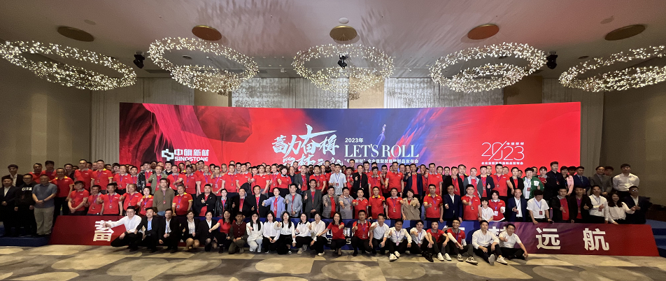 蓄力奋楫 筑梦远航 | 维多利亚老品牌vic3308新材2023年销售服务商年会隆重召开